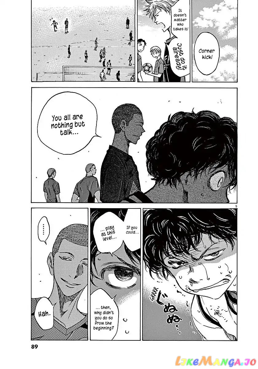 Ao Ashi, Chapter 12 image 10